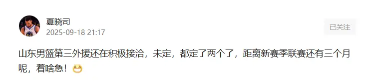 取得更好佳, 东男篮, 的进展